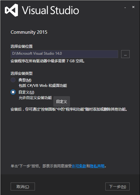 Visual Studio 2015 Community install1